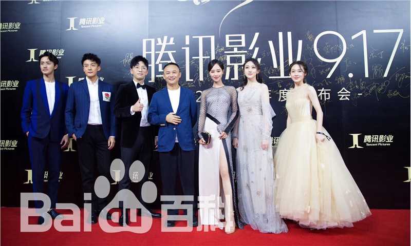 蓝盈莹(Lyric)腾讯影业年度发布会图册