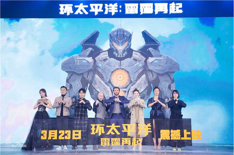 蓝盈莹(Lyric)在《环太平洋：雷霆再起》发布会中的