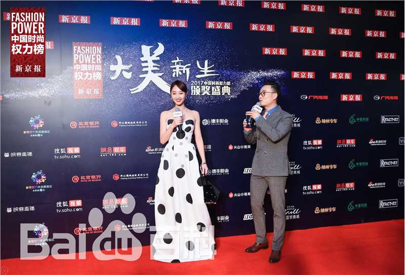 蓝盈莹(Lyric)2017中国时尚权力榜 活动性感图片图集