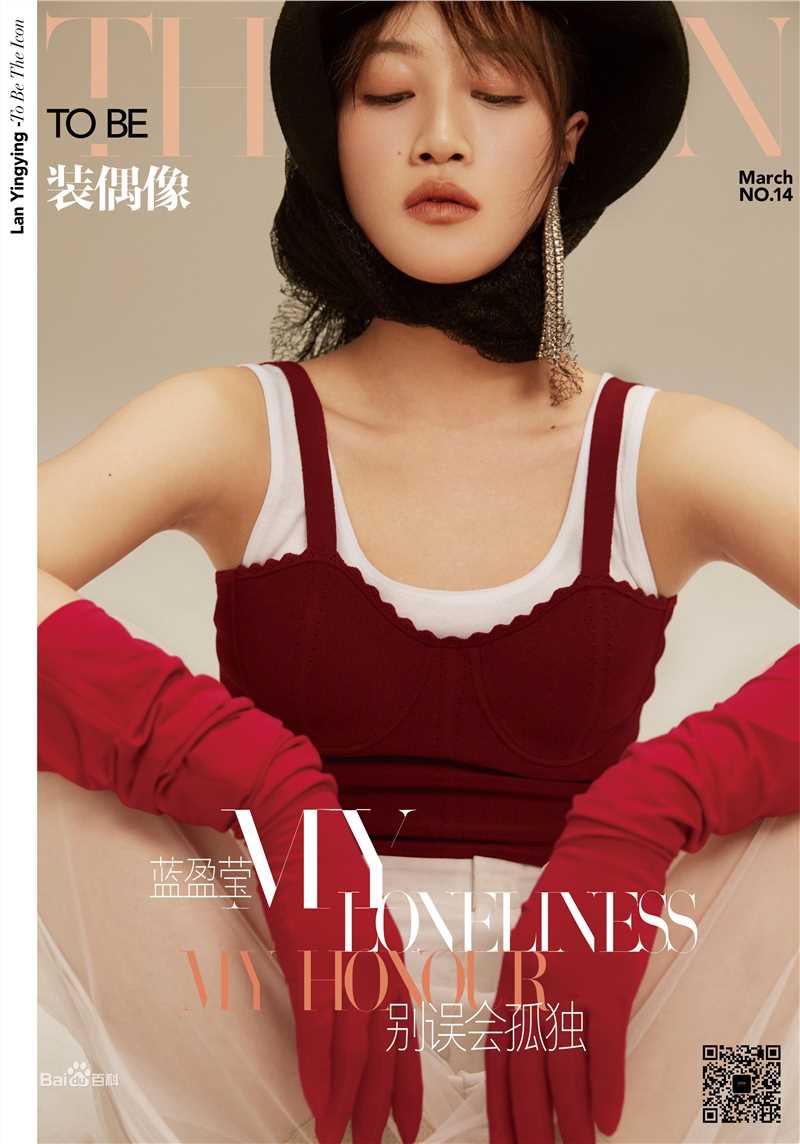 高清蓝盈莹(Lyric)在《装偶像》中的图集