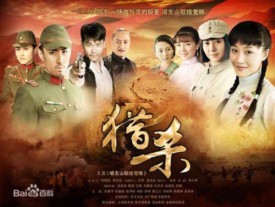 王唯电视剧《猎杀》最全剧照 发布会及访谈图片