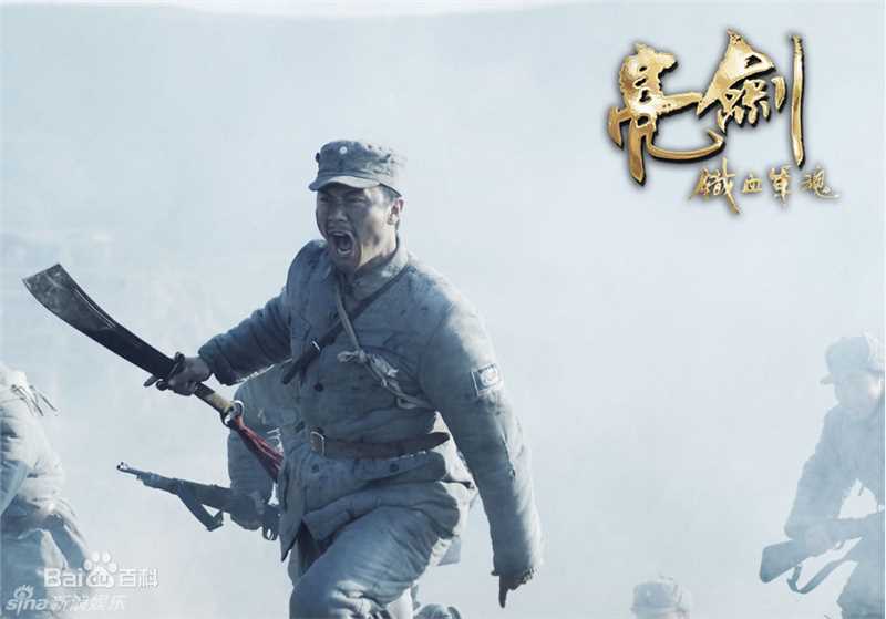 最优质王唯在《新亮剑》张大彪（ 饰）中的相册