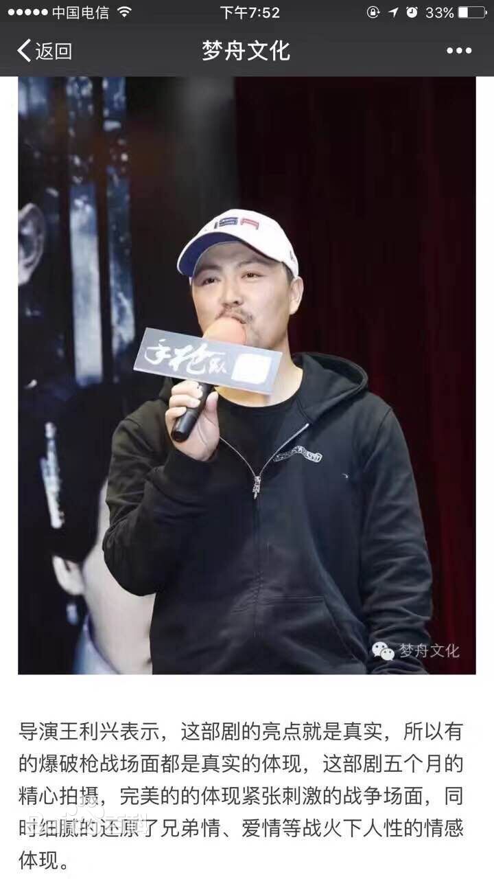 王利兴导演生活照相册