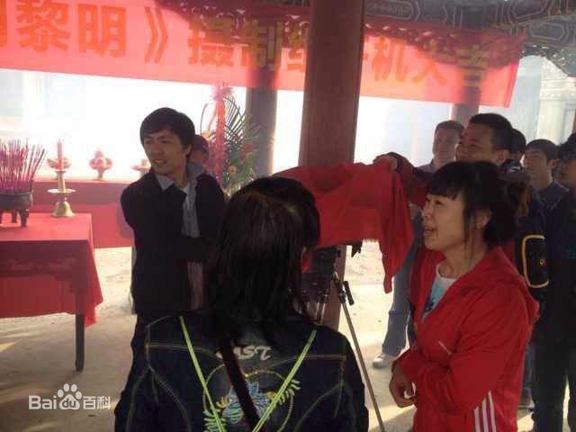 王利兴导演生活照相册