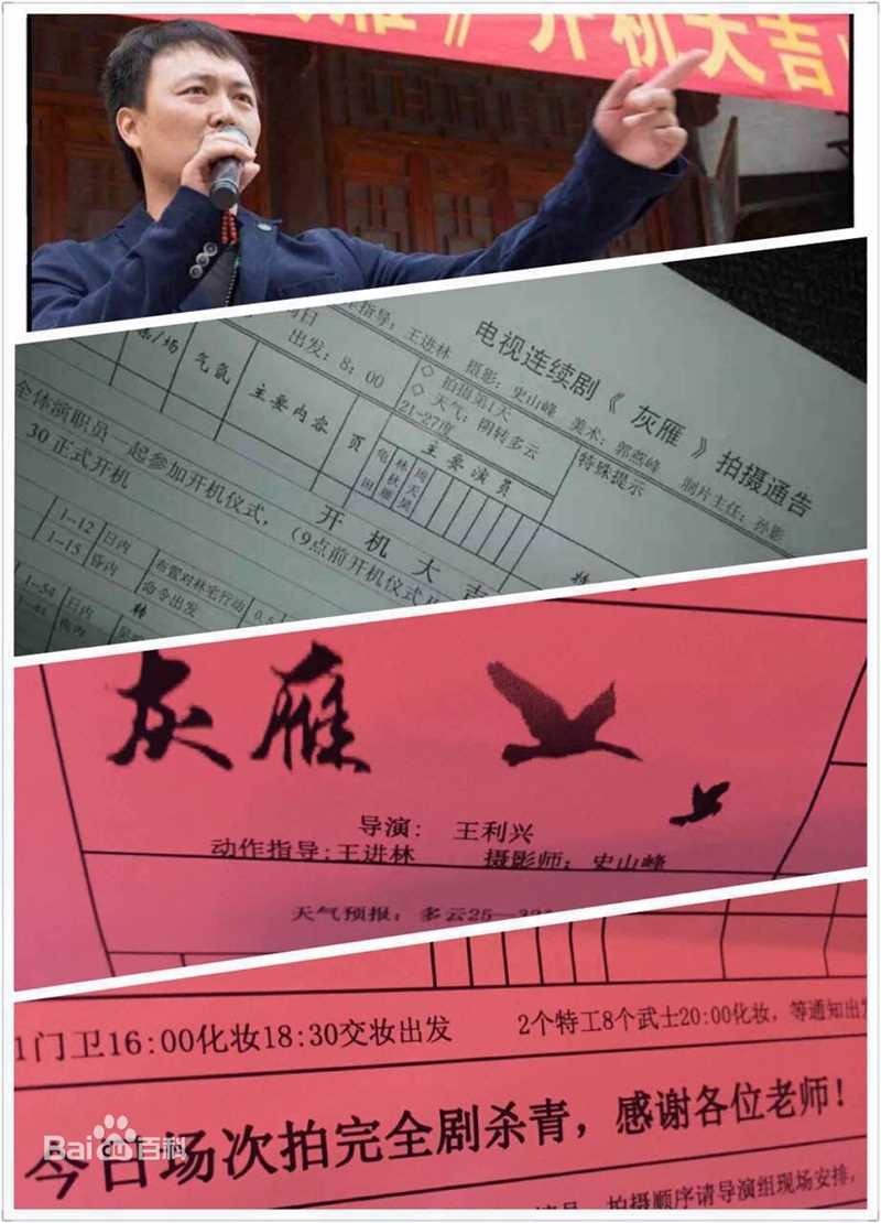 王利兴导演生活照相册