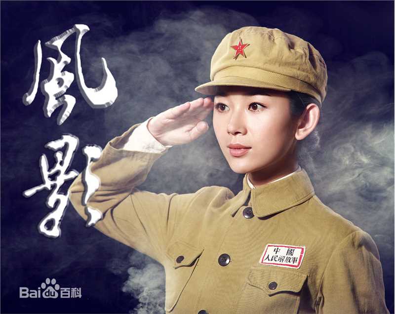 高清章雯淇在《风影》饰石莉中的图集