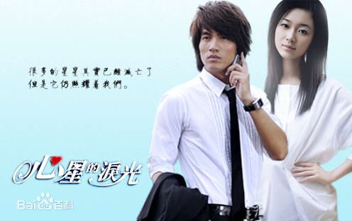 章雯淇《心星的泪光》的最优质剧照