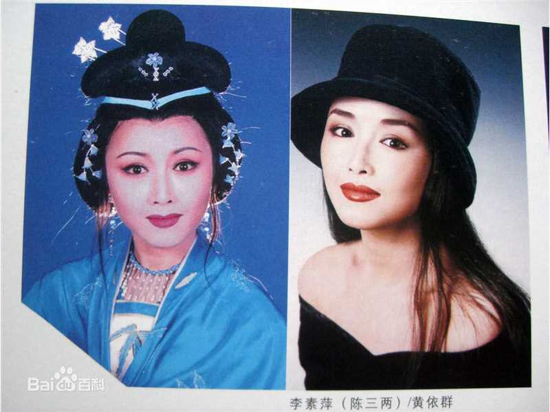 黄依群定妆照等壁纸壁纸