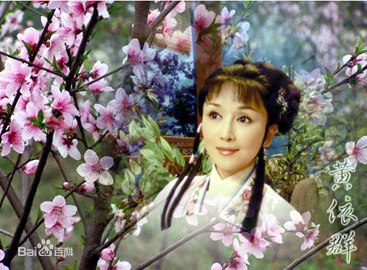 黄依群定妆照等壁纸壁纸