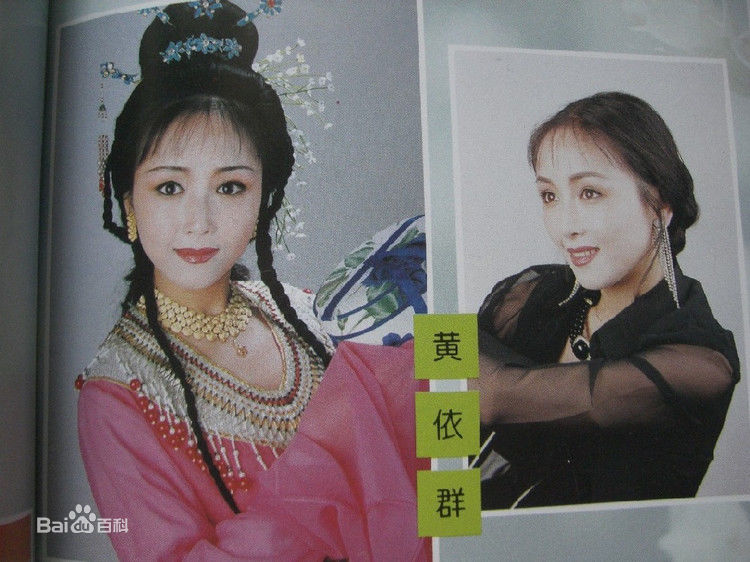 黄依群定妆照等壁纸壁纸