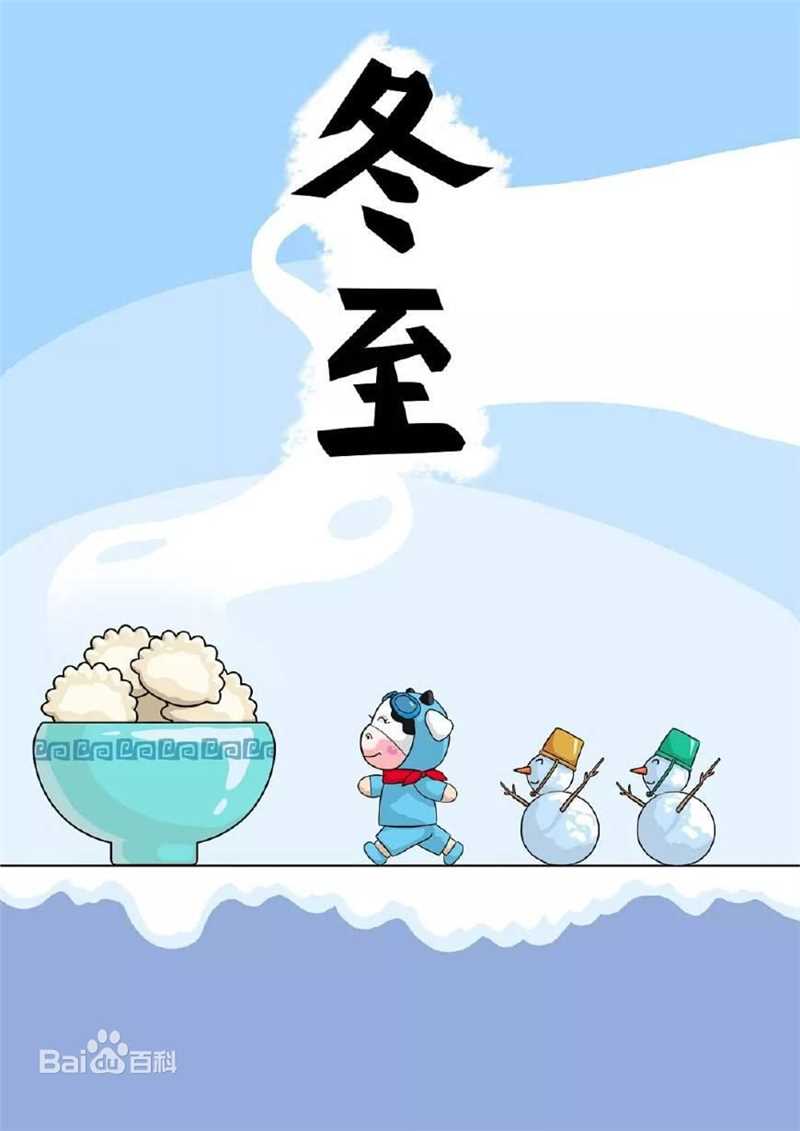 高清冬至(Winter Solstice)图片