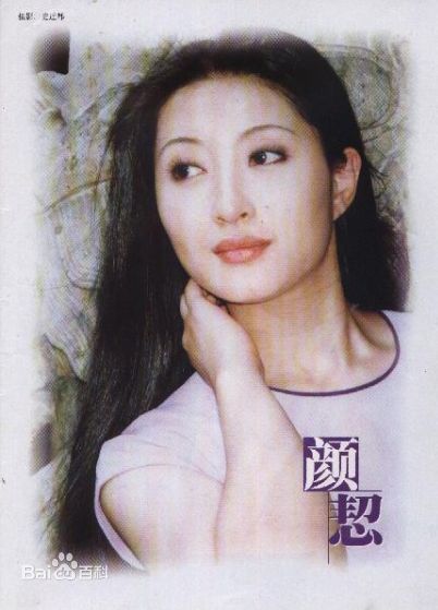 颜恝生活照壁纸壁纸