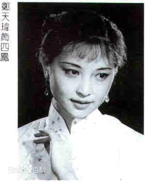 郑天玮杨三姐告状——杨三姐生活照相册