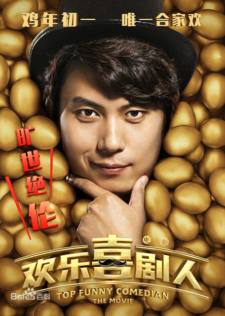 高清艾伦(Allen)在《欢乐喜剧人》电影中的图册