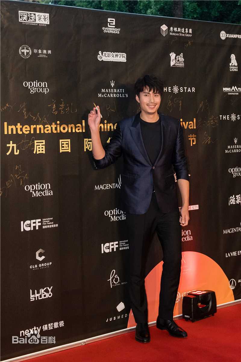 艾伦(Allen)第九届澳洲国际华语电影节颁奖典礼图册