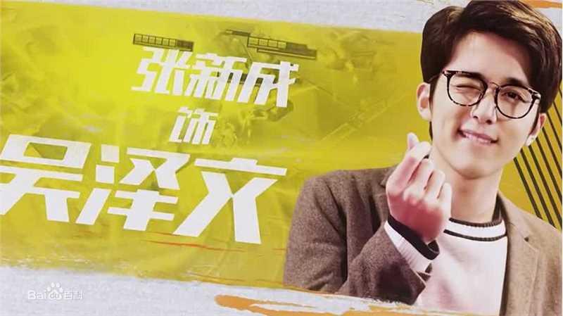 张新成(Steven Zhang)《最强男神》精选剧照