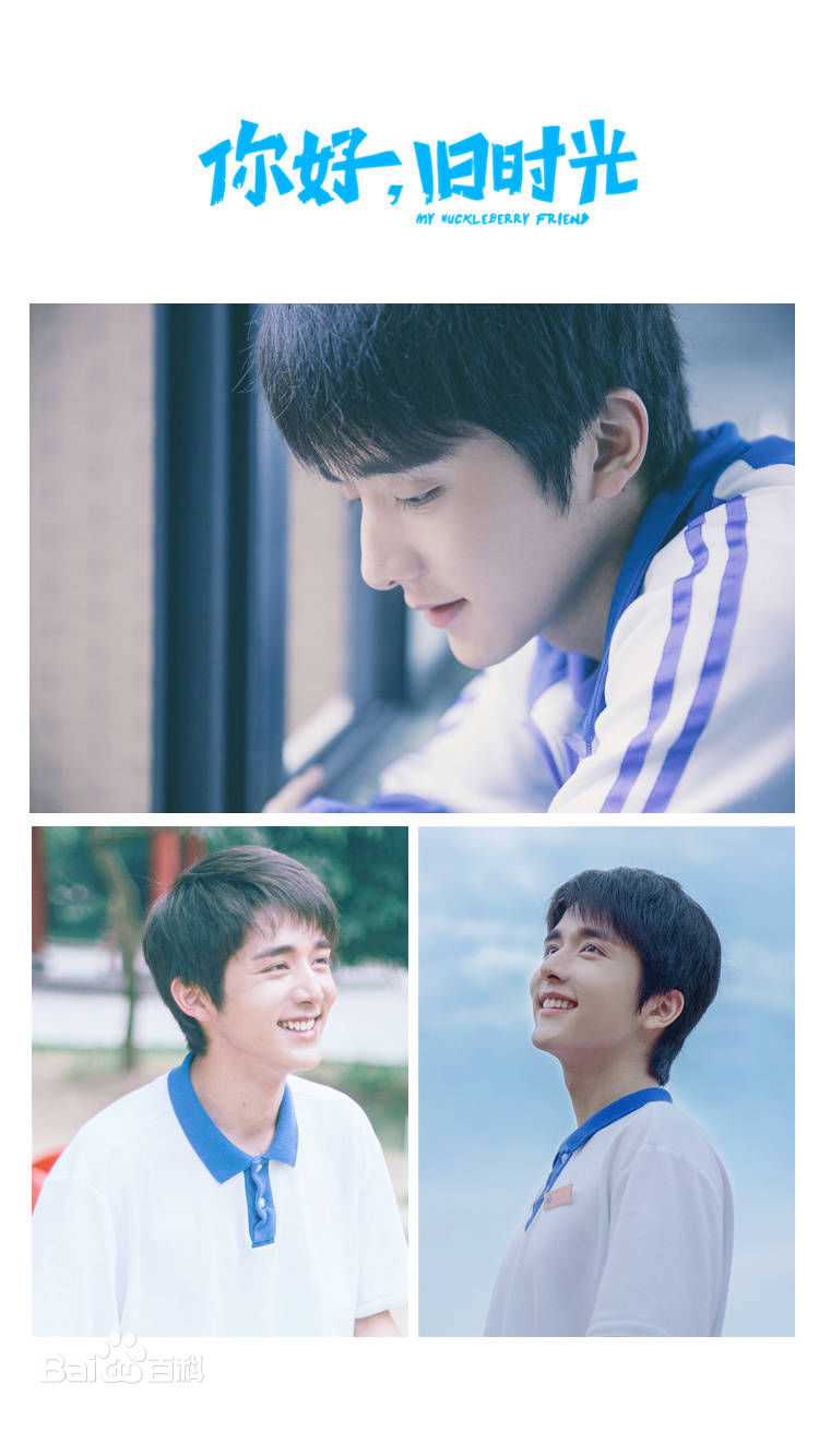 张新成(Steven Zhang)《你好，旧时光》最全剧照