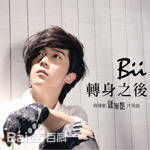 最全毕书尽(Bii、)素颜照