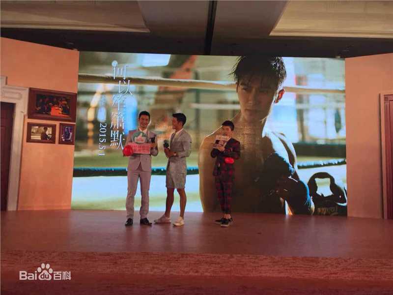 精选沈泰在《何以笙箫默》宣传图片中的图册