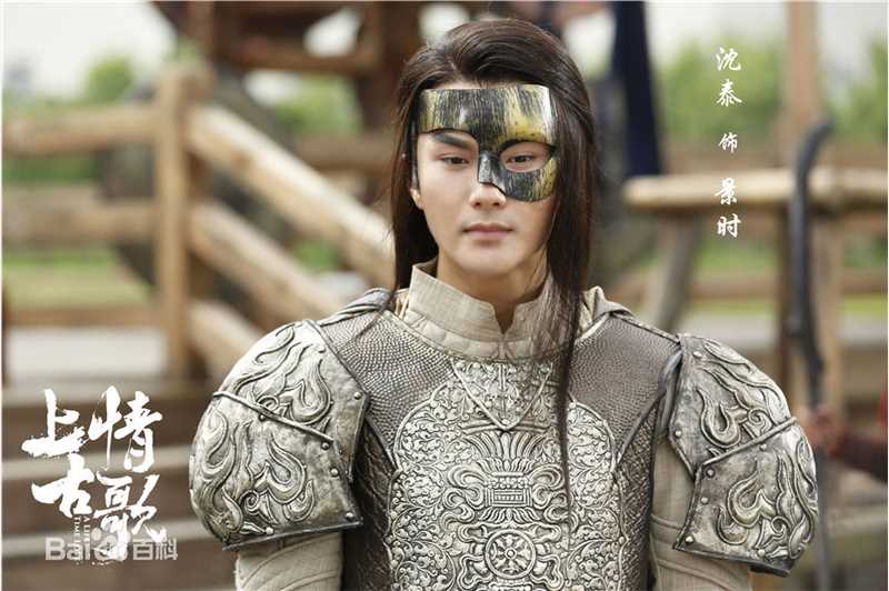 沈泰上古情歌图册