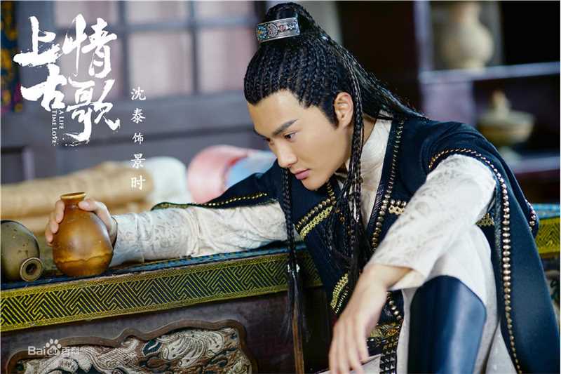 沈泰上古情歌图册