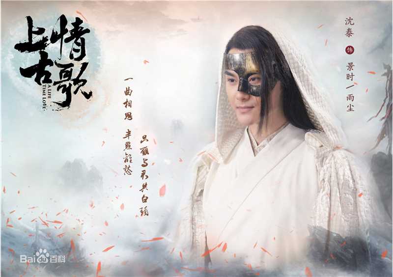 沈泰上古情歌图册