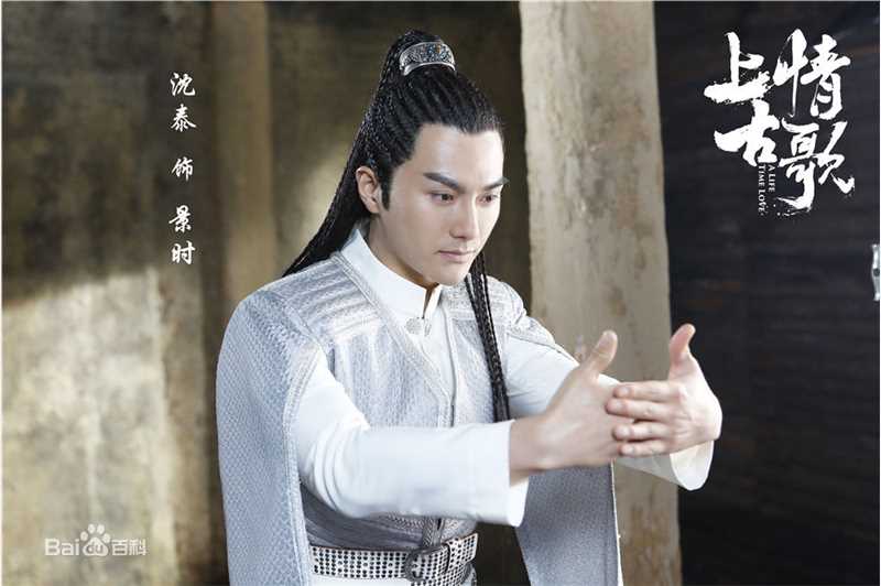 沈泰上古情歌图册