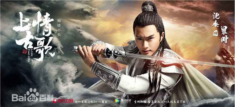 沈泰上古情歌图册