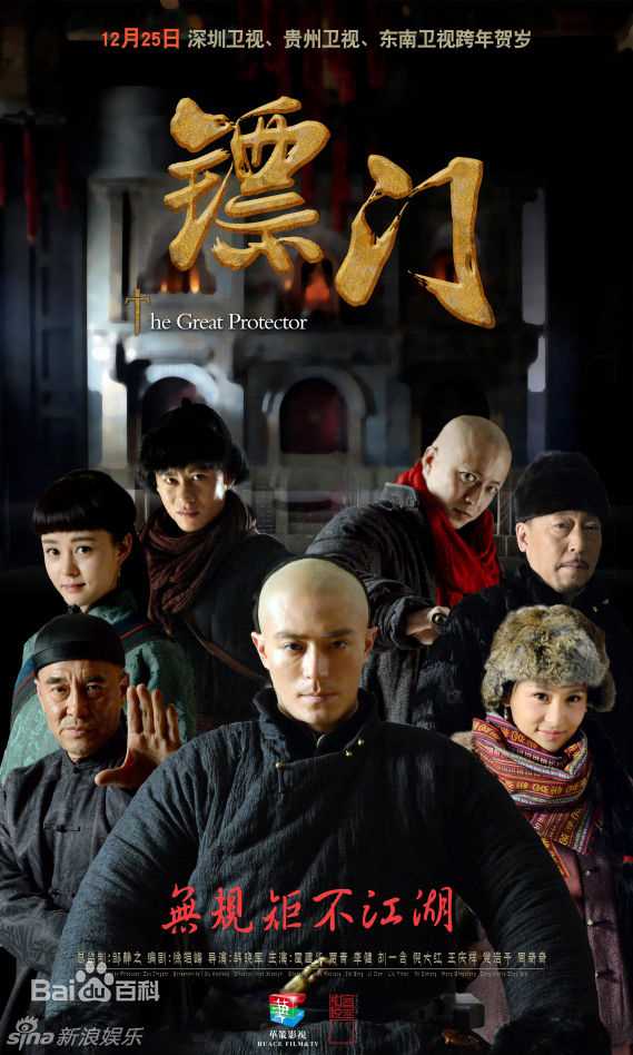 韩晓军最全海报壁纸