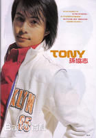 5566聊斋孙协志饰演杜怀生图片图册