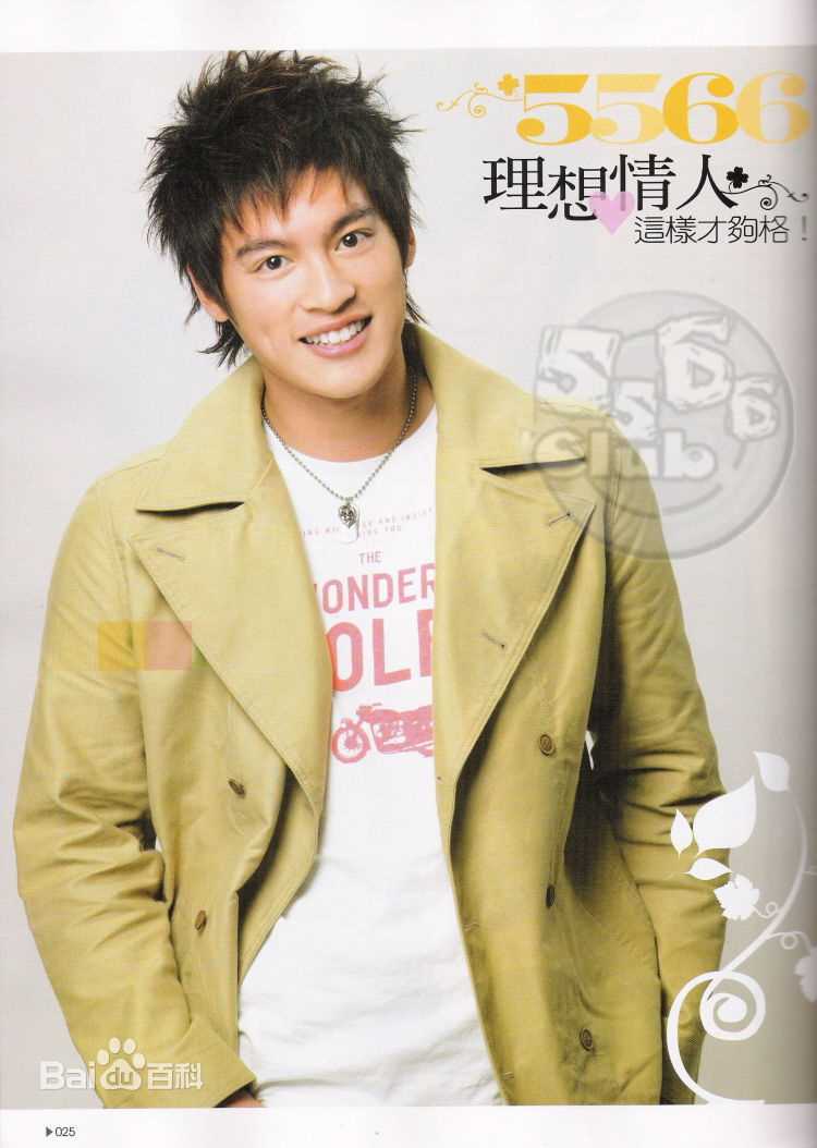许孟哲(Jason)5566性感图片图集