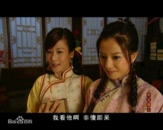 邱琦雯(Clair Chiu)在《京华烟云》饰 姚莫愁中的