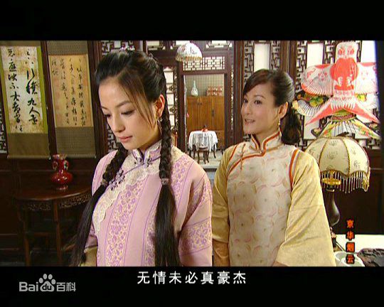 邱琦雯(Clair Chiu)在《京华烟云》饰 姚莫愁中的