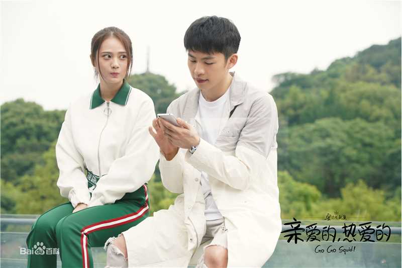 精选姜珮瑶在《亲爱的，热爱的》中的图册