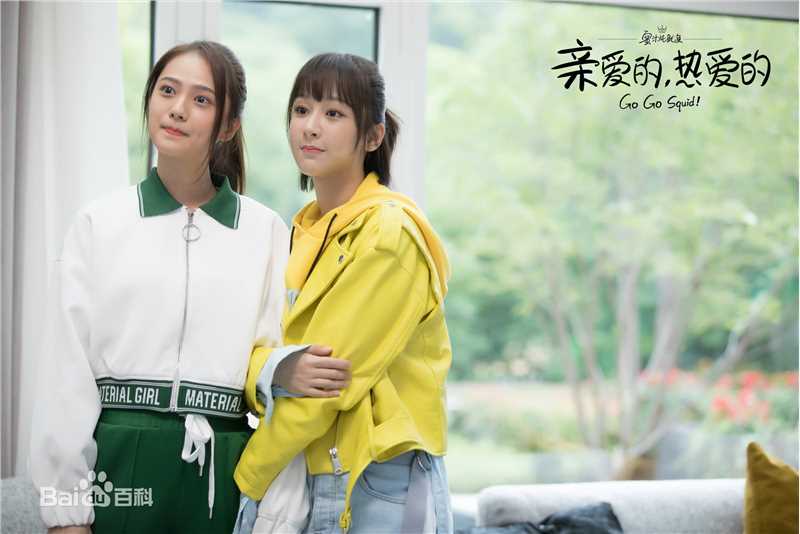 精选姜珮瑶在《亲爱的，热爱的》中的图册