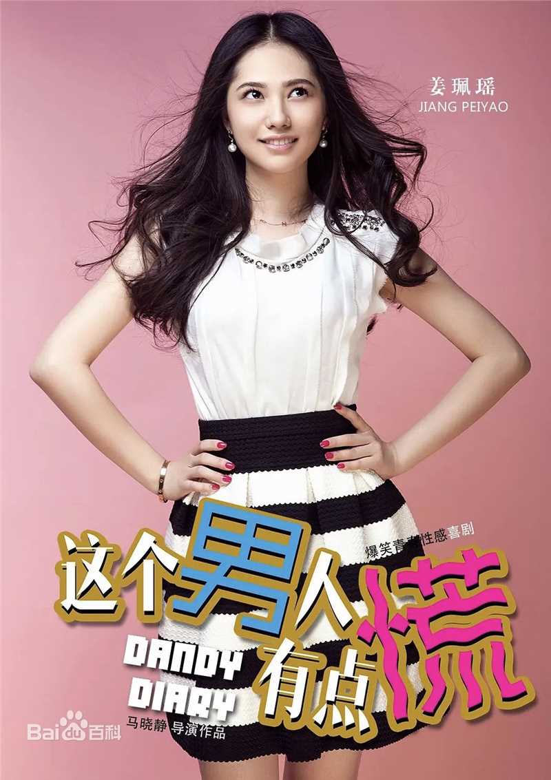 最新姜珮瑶壁纸