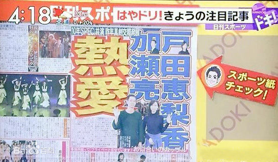 最新户田惠梨香(戸田 恵梨香、Toda Erika、とだ えりか)性感图片