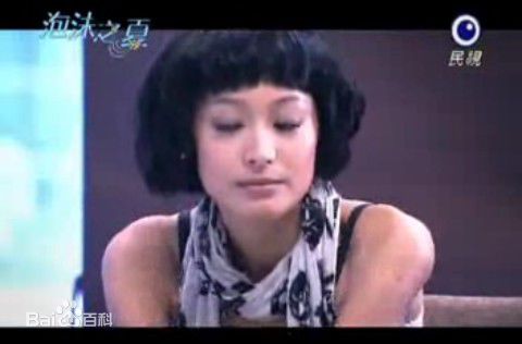 柯奂如(Christine Ke)《泡沫之夏》剧照