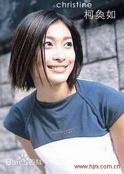 高清柯奂如(Christine Ke)图片