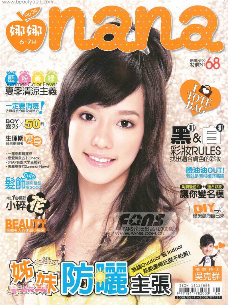 孟耿如(Summer Meng)作品集性感图片图集