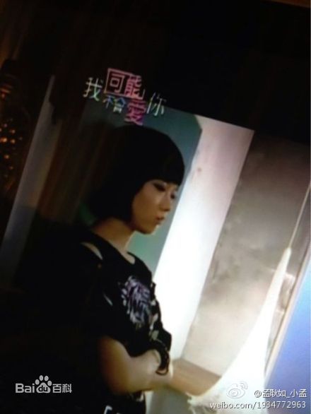 最全孟耿如(Summer Meng)精彩图册