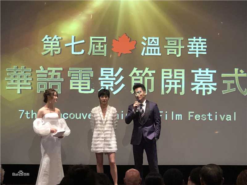 樊昊仑在电影《我的英雄》电影节活动照片中的