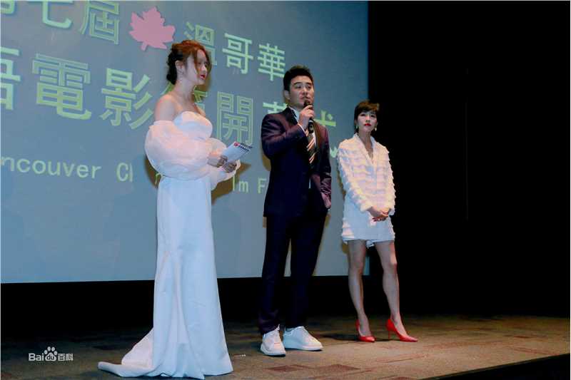 樊昊仑在电影《我的英雄》电影节活动照片中的