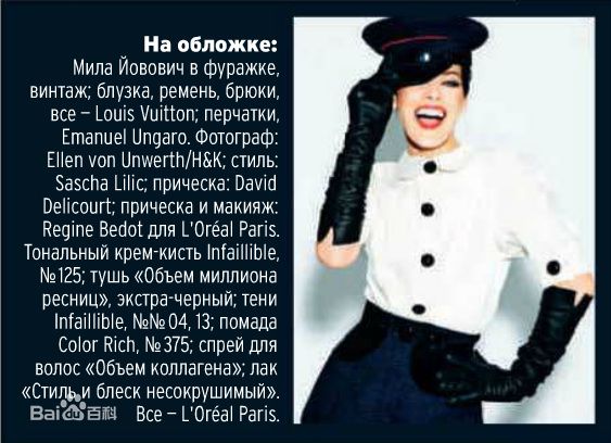 最新米拉·乔沃维奇(Milla Jovovich)精彩图册1