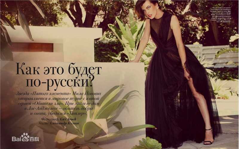 最新米拉·乔沃维奇(Milla Jovovich)精彩图册1