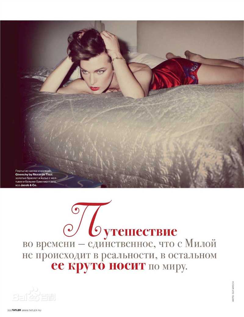 米拉·乔沃维奇(Milla Jovovich)精彩图册1