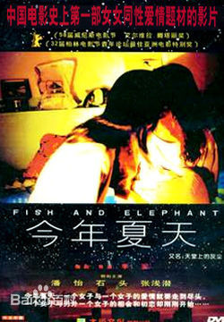 周美玲(Zero·Chou)导演的作品图片图册