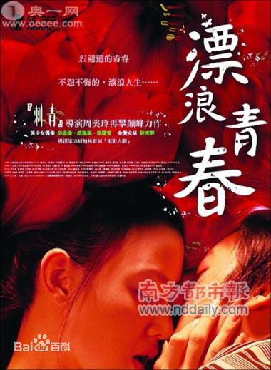 周美玲(Zero·Chou)导演的作品图片图册