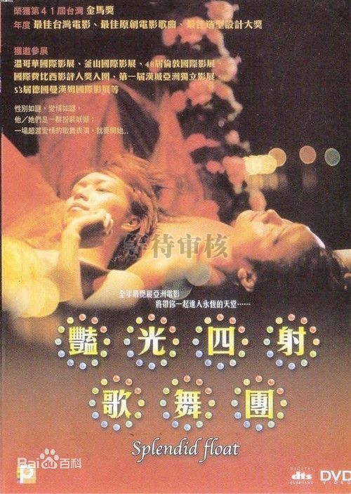周美玲(Zero·Chou)导演的作品图片图册