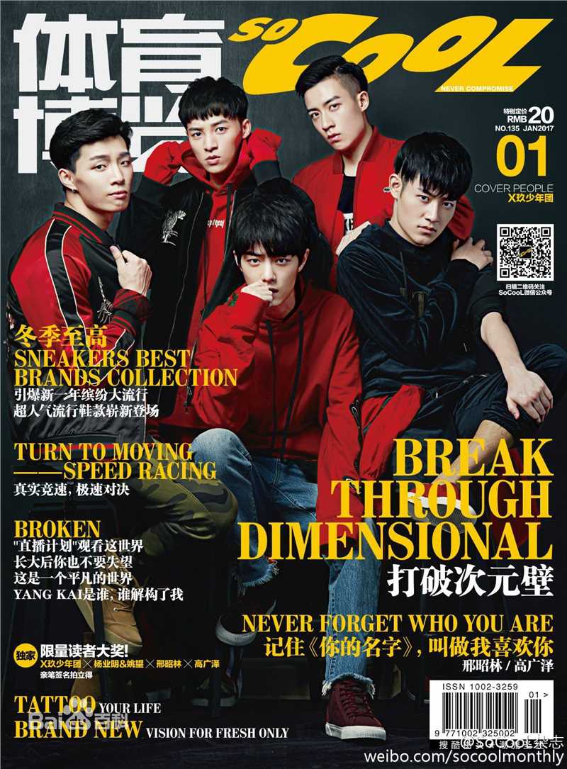 谷嘉诚(Jason Koo)最优质杂志相册